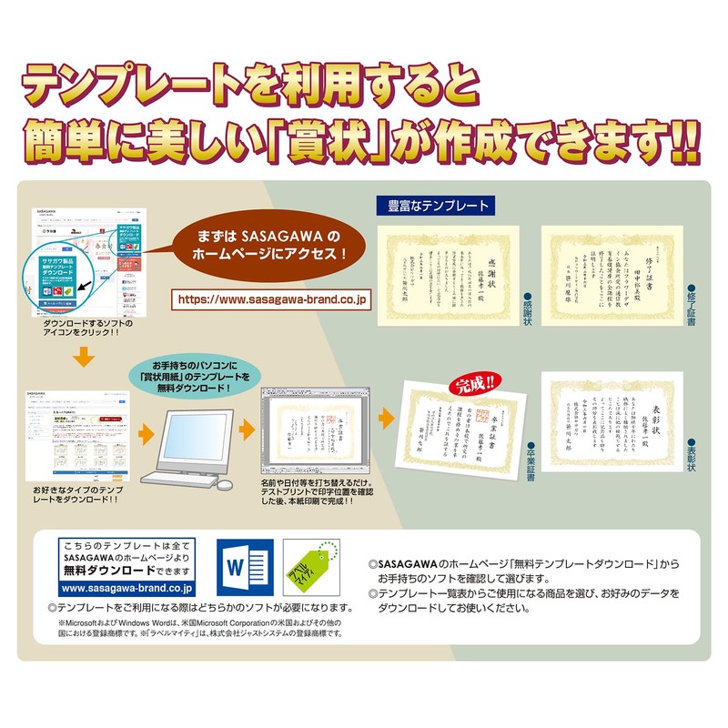 SASAGAWA 10-1651 Mini Award Paper for Printers, White Background, A5