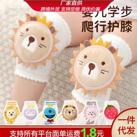 Baby Cartoon Knee Pads for Crawling & Walking - Fall Protection (0-3 Years, Free Size) Yellow Duck (Pair) 10ea