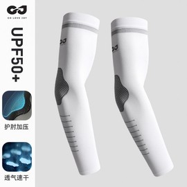 Men's Summer Riding UV Sun Protection Ice Arm Sleeves for Outdoor Driving and Fishing Hb39 Off-white+Free Size 15ea