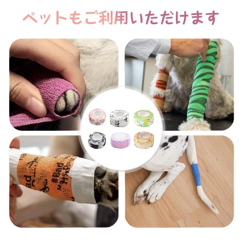 伸縮包帯 包帯 弾性包帯 自己粘着包帯 テーピング 不織布 運動保護 ペットフレックス 自着性 伸縮性