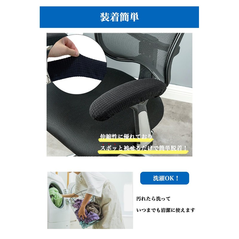 STAY Four Armrest Covers Armrest Covers Arm Covers Pair Armrest