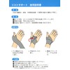 Esaaki Wrist Support, Wrist Support, Thumb Belt Hole, Hand to