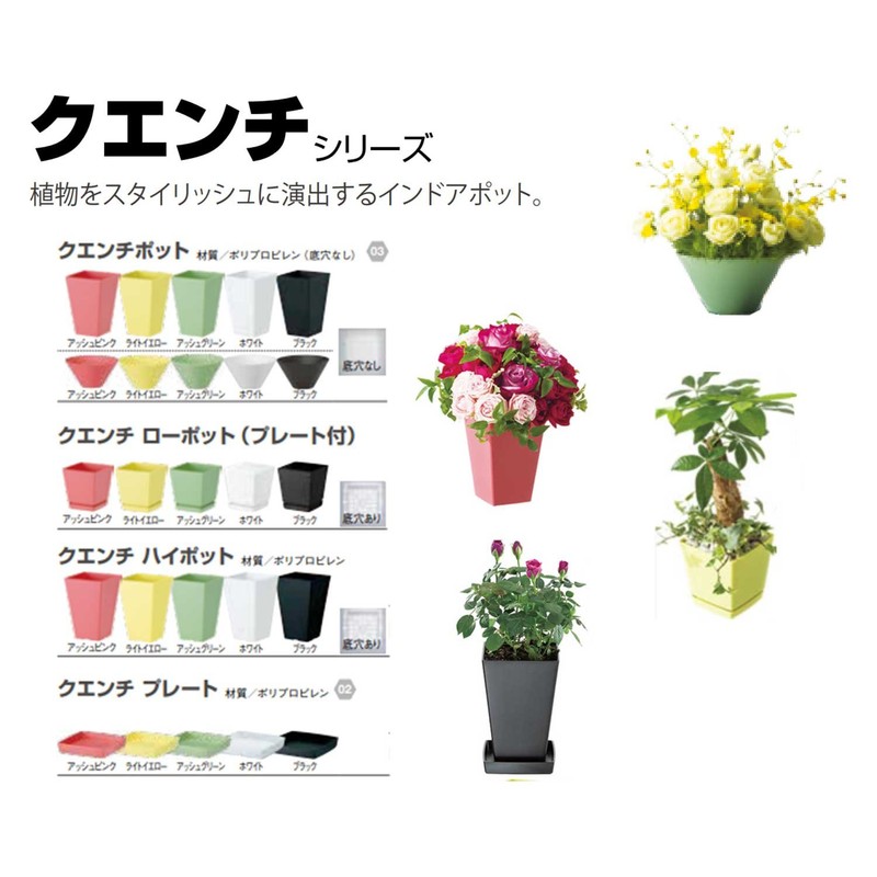 YAMATO Plastic Planter Pot, Kuenchiro Pot (with saucer)