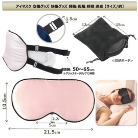 XP Design Eye Mask, Good Sleep, Sleeping Goods, Sleep, Nap, Blackout, Travel, Blindfold, Eye Fatigue, Lightweight, Silk Sleep Mask (Pale Pink)