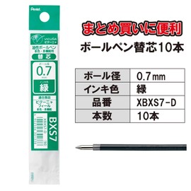 ぺんてる ボールペン替芯 XBXS7-D 0.7緑 10本パック