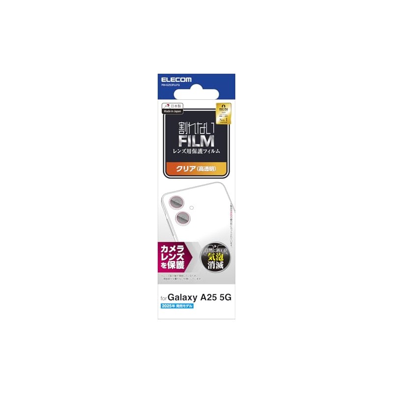 Elecom PM-G253FLLFG Galaxy A25 5G (SC-53F) Camera Film, Camera Protection,