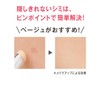 かづきれいこ クイックカバーリングペンシル UV (BE ＜ベージュ＞) SPF38 PA+++ シミ・そばかす ピンポイントでカバー。使いやすいペンシルタイプ。