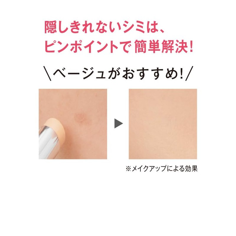 かづきれいこ クイックカバーリングペンシル UV (BE ＜ベージュ＞) SPF38 PA+++ シミ・そばかす ピンポイントでカバー。使いやすいペンシルタイプ。