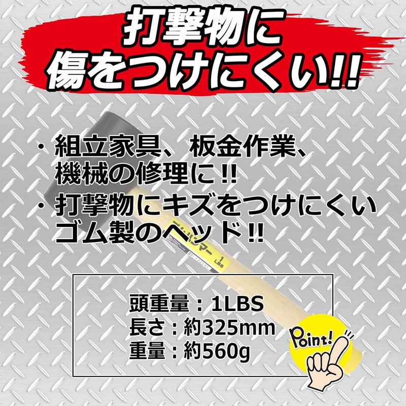 SK11 Wooden Handle Rubber Hammer, 1LBS