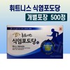 Fitness saline glucose 500 tablets individually packaged PTP / 휘트니스 식염포도당 500정 개별포장 PTP