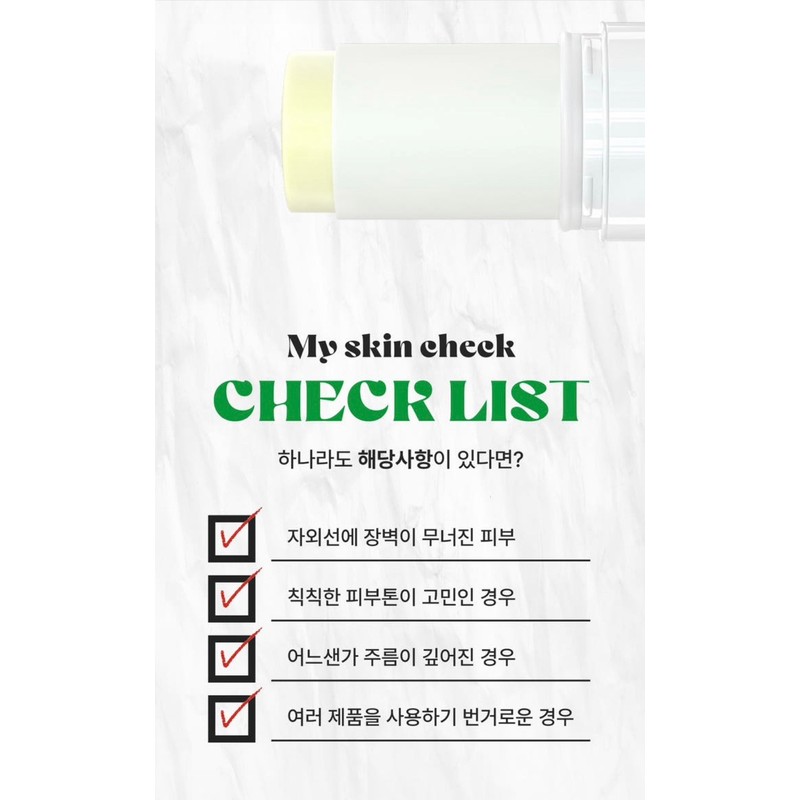 Bottederm Sun Stick Elish Barrier / 보떼덤 선스틱 엘리시어 베리어