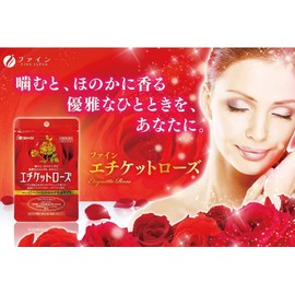 ファイン エチケットローズ 42粒入り ローズオイル 植物抽出エキス 米胚芽・大豆抽出物 含有