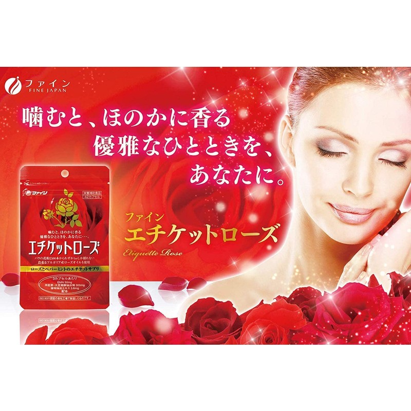 ファイン エチケットローズ 42粒入り ローズオイル 植物抽出エキス 米胚芽・大豆抽出物 含有