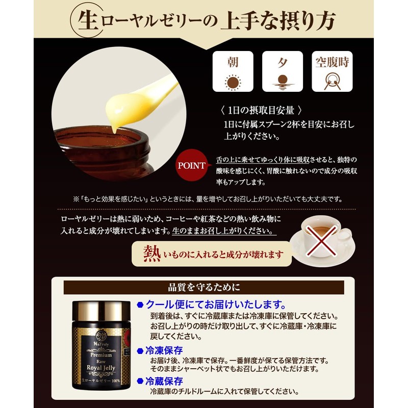NaTruly ナトゥリー プレミアム 生ローヤルゼリー100% 100g ローヤルゼリー 無添加 royal jelly