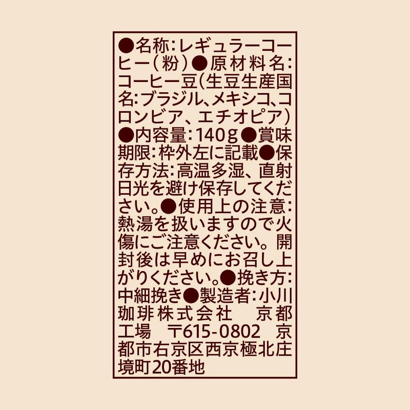 Ogawa Coffee Shop Ogawa Premium Blend, Ground, 4.9 oz (140