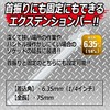 SK11 SEB2-075W 2-Way Extension Bar, Insertion Angle, 0.25 inch (6.35