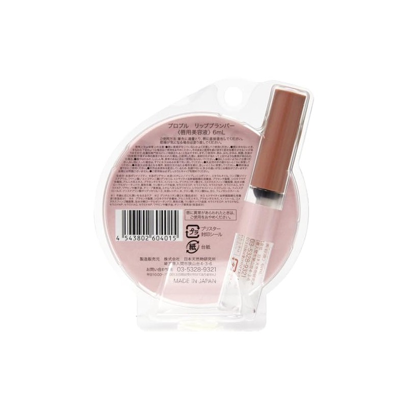 propre Lip Plumper, 6ml