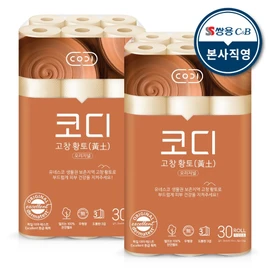 Cody Gochang Red Clay Original 25m 30 rolls 2 packs / 코디 고창 황토 오리지널 25m 30롤 2팩