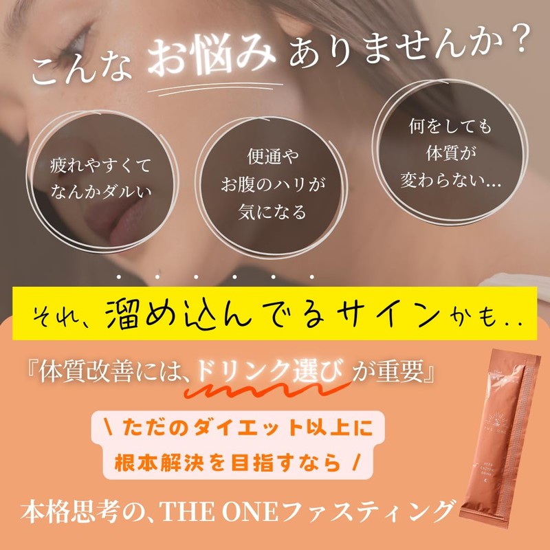 THE ONE WELLNESS お試しセット｜THE ONE WELLNESS｜ザワン 発酵ドリンク 腸活×温活 ファスティング 100％無添加