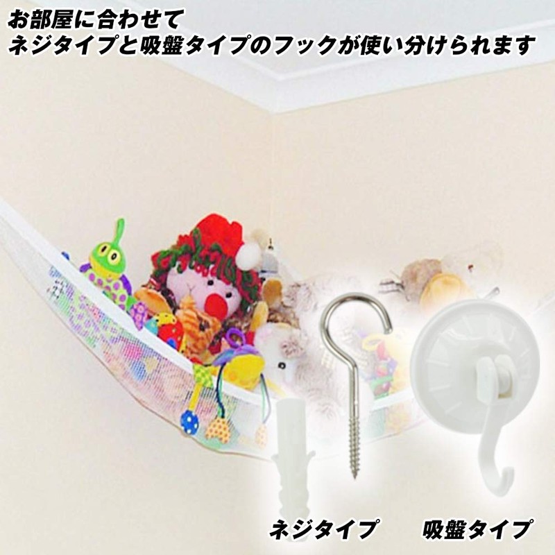 Avect Plush Toy Storage, Hammock, Storage & Display, Easy Cleanup,