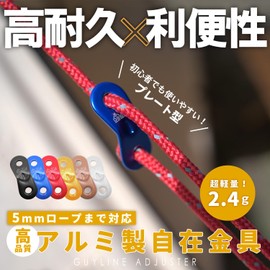 DaLaCa Aluminum Universal Hardware Rope Tensioner Tent Tarp Rope for Tension 20 Pieces Fits up to 0.2 in (5 mm) (Blue)