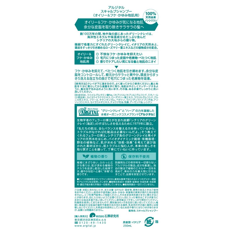 Argital Scallop Shampoo (for Oily & Dandruff & Itchy Skin)
