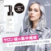 [got2b] bonding oil (hair oil for high damage hair)