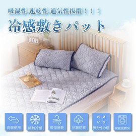 MISOLER Q-MAX 0.52 Reversible, Cold Pile & Terry Fabric, Antibacterial, Deodorizing, Moisture Wicking, Machine Washable, TEIJIN Mighty Top Filling, Compatible with Single/Semi-Double/Double Bedmats, 4