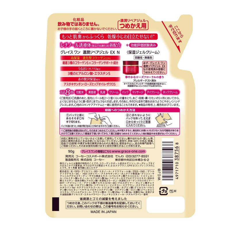 Kose Grace One All-in-One Moisturizing Repair Gel EX Refill, 3.2