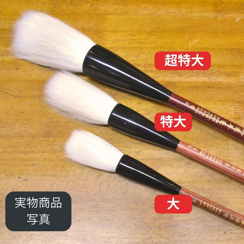 SEVEN EBISU Extra Large Calligraphy Bold Calligraphy Brush for Events,
