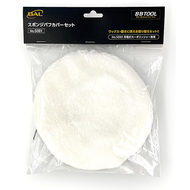 BAL BBTOOL #5081 Sponge Buff Cover Set