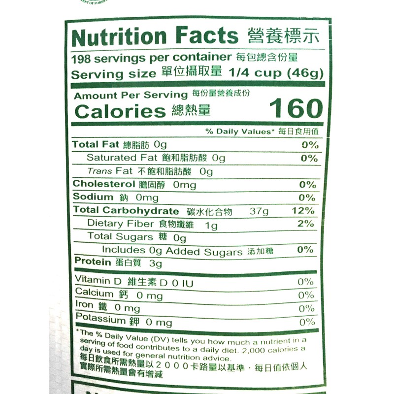 Rice King Hom Mali Jasmine Rice 20 Lbs 米王牌香米