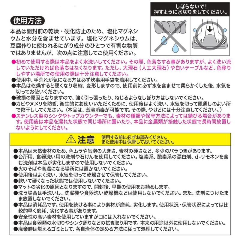 ベストコ セルローズ 水切りマット キッチン 食器 吸水 極厚タイプ 約22.5×31cm グリーン MA-195
