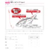 Katsuichi IKA Kura Fishing Hook Type I M IP-41