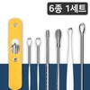 6 types 1 set portable earpick set with pouch - Purple / 6종 1세트 휴대용 귀이개 세트 파우치 포함 - 퍼플
