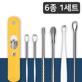 6 types 1 set portable earpick set with pouch - Purple / 6종 1세트 휴대용 귀이개 세트 파우치 포함 - 퍼플