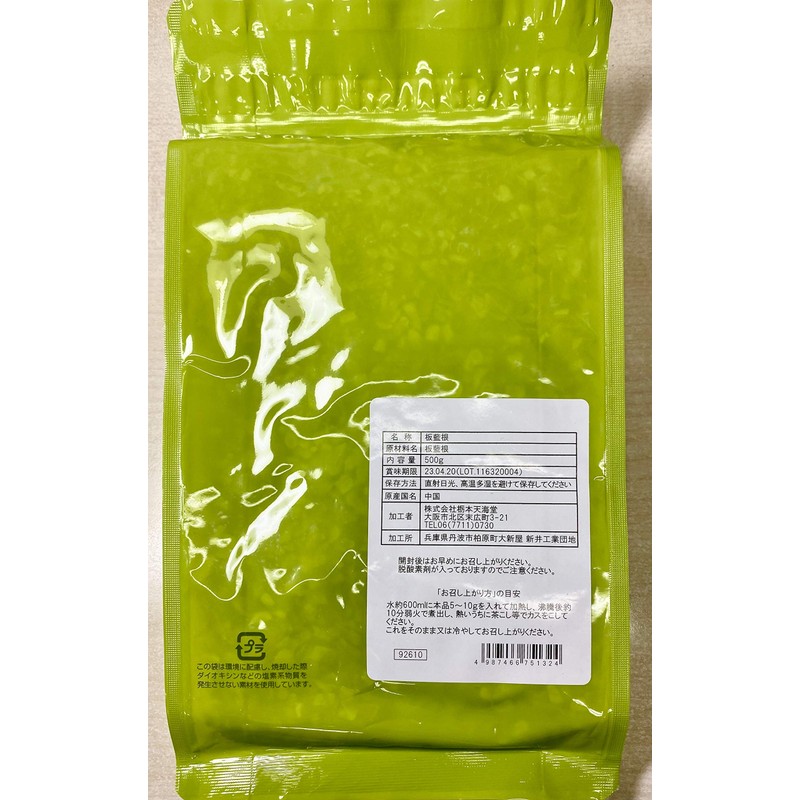 Tochimoto Banrakon Chopped 17.6 oz (500