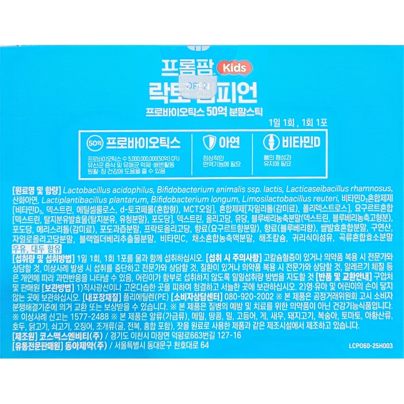 Propharm Lacto Champion 2g 30 packs (2) / 프로팜 락토