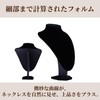 SAKURAN Necklace, Torso, Accessory Display Stand, For Display, Jewelry Storage,