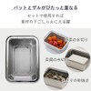Shimomura 43376 Storage Container, Square Bat, Colander Set, Made in