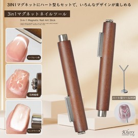 Khers マグネットネイル 磁石 ジェルネイル マグネット ネイル ハート型セット