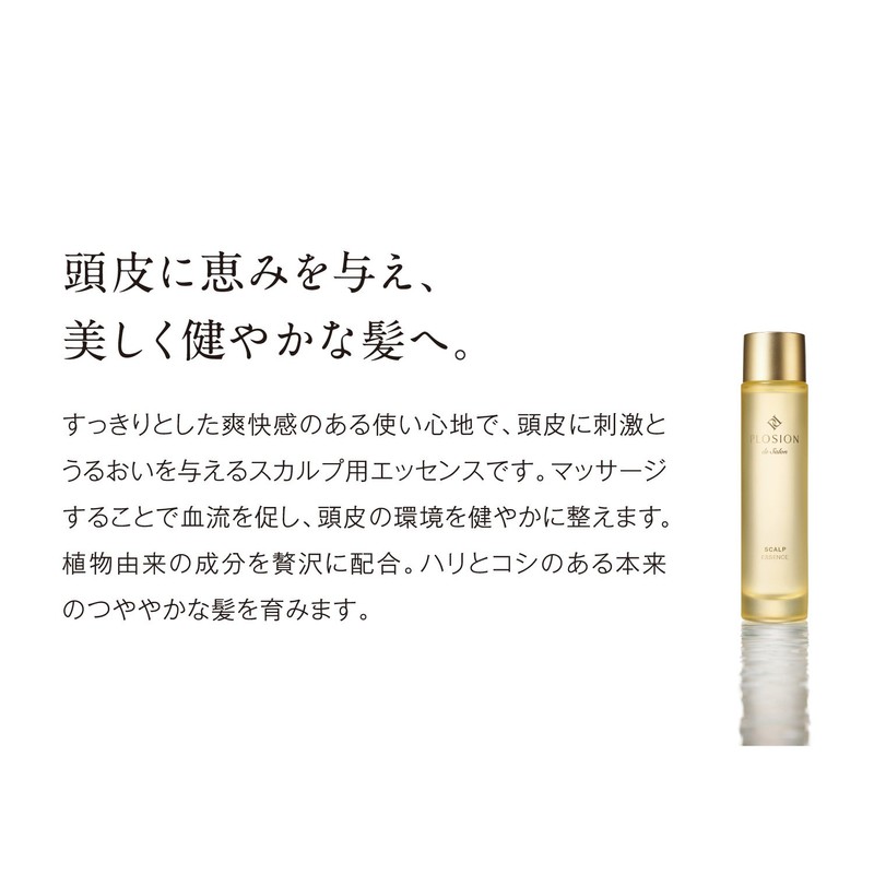 Prosion Scalp Essence PL-SE1803C
