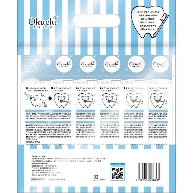 Vitato Japan Octopus Whitening Large Capacity Pack, 10 Pieces (50