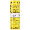 GENUINE OAK takano Nails 180 mm 19122
