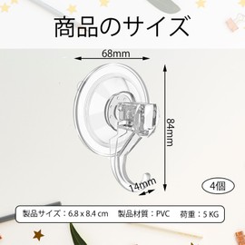 4 Pack Strong Suction Cup Hooks, Vacuum, Load Capacity 11.0 lbs (5 kg), Wall Hooks, Reusable Wall Hooks, No Scratches, Bathroom, Bath, Kitchen, Office, Living Room, PVC, Transparent Color