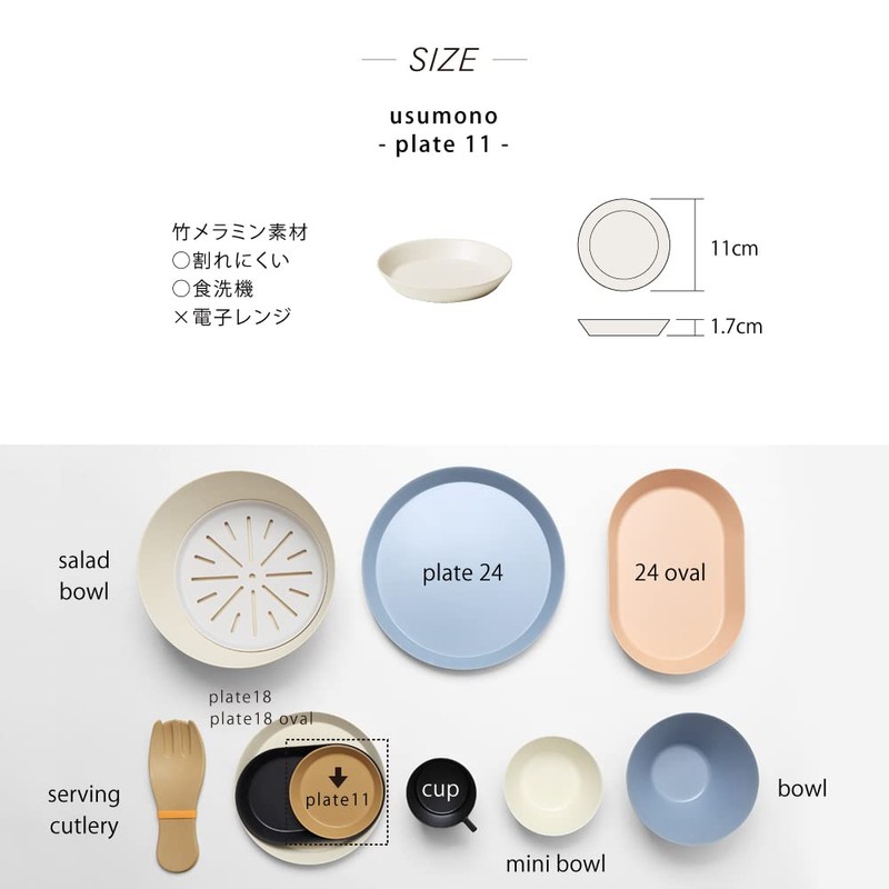 ideaco Small Plate Small Dish Black Plate 4.3 inches (11