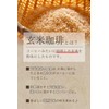 Kokudai Agricultural Produce Brown Rice Coffee, 7.1 oz (200 g),