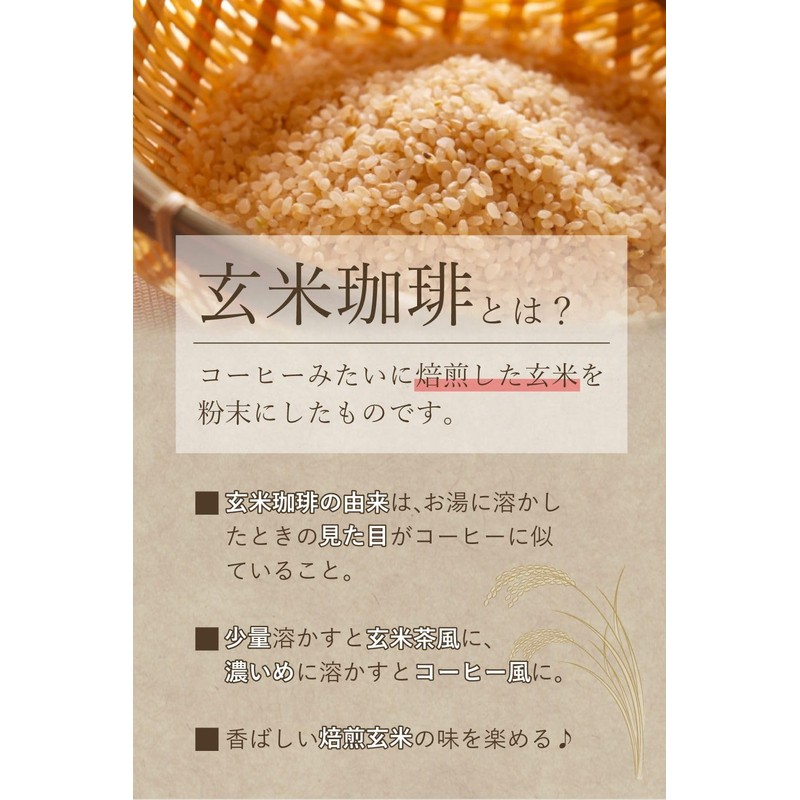 Kokudai Agricultural Produce Brown Rice Coffee, 7.1 oz (200 g),