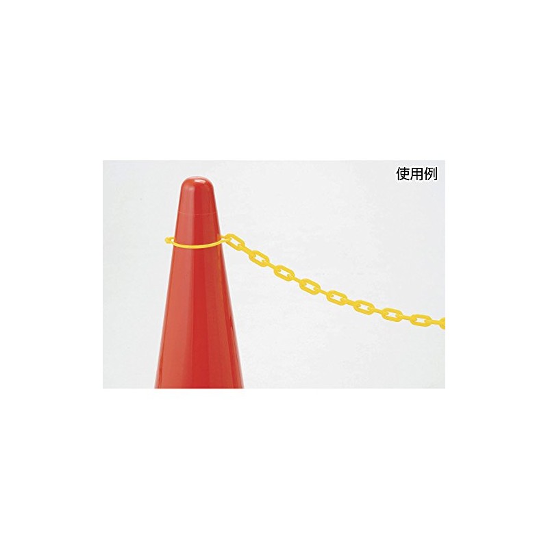 トラスコ中山(TRUSCO) プラチェーン 蛍光イエロー 8mm×6m 短尺タイプのプラスチックチェーン 別売のチェーンジョイントを用いることで延長も可能 TPCB8-6LY