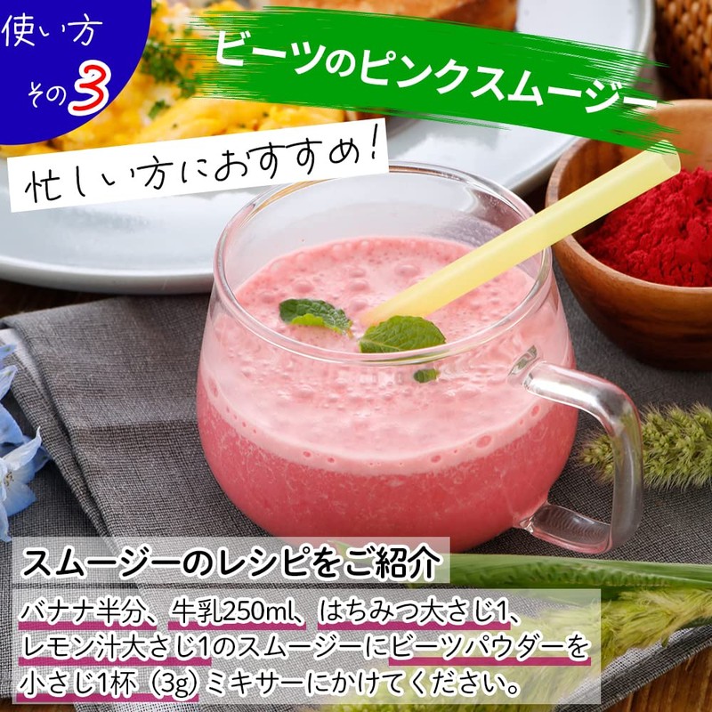 ビーツパウダー 100g 熊本県 あさぎり町産100% （粗粉末タイプ） 化学農薬不使用 化学肥料不使用 国産 beetroot powder